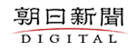 朝日新聞DIGITAL　logo
