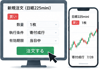 届いた売買シグナルをもとに証券会社で注文する画面
